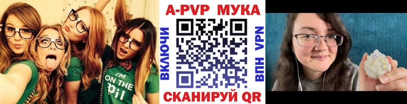 A PVP Соль Новоузенск