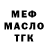 МЕФ кристаллы Vitall Levin