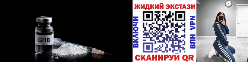 БУТИРАТ бутик  OMG зеркало  Новоузенск  где можно купить наркотик 
