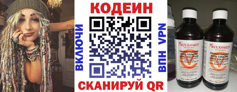 Кодеин Purple Drank  MEGA маркетплейс  Новоузенск 
