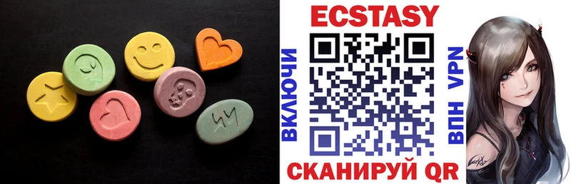 ЭКСТАЗИ круглые  Новоузенск 