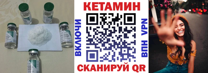 КЕТАМИН ketamine закладка Новоузенск