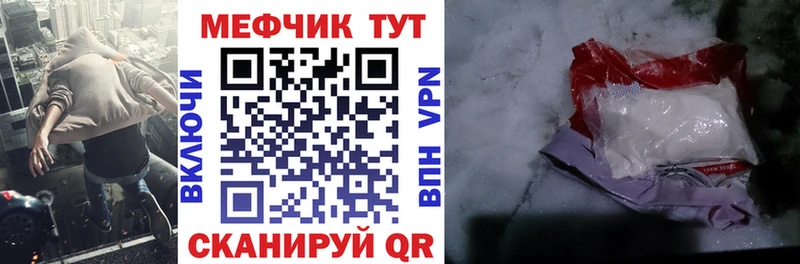 МЕФ мука  продажа наркотиков  Новоузенск 