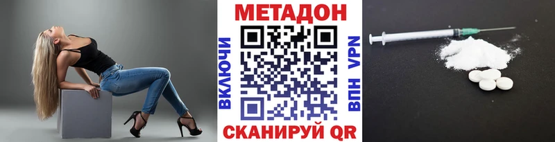 МЕТАДОН methadone  мориарти Telegram  Новоузенск 